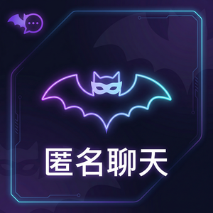 蝙蝠聊天 - 蝙蝠聊天软件直播功能使用教程